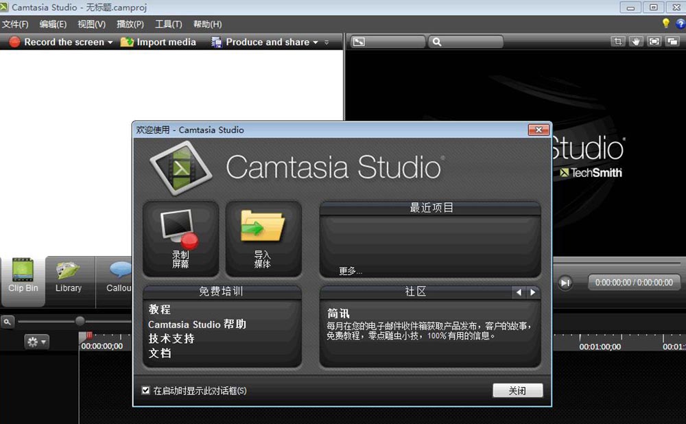 camtasia 2019